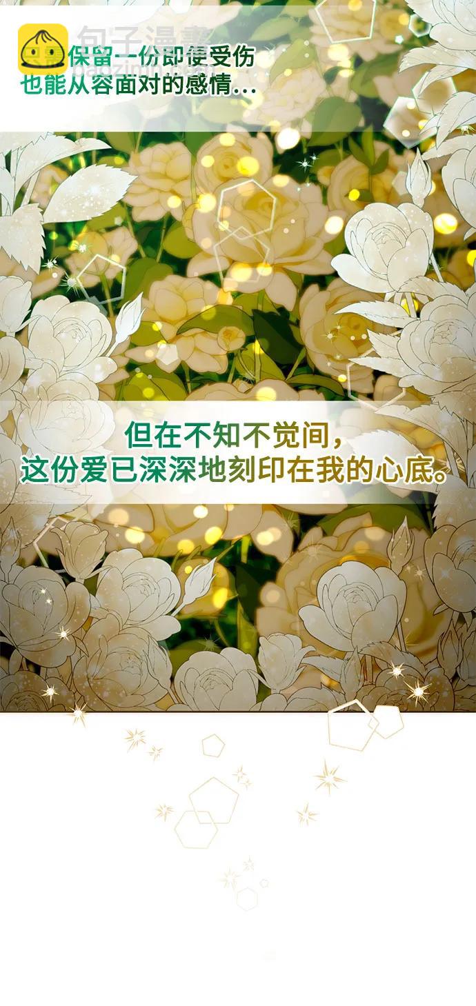 再婚皇后 - 第180話(1/2) - 5