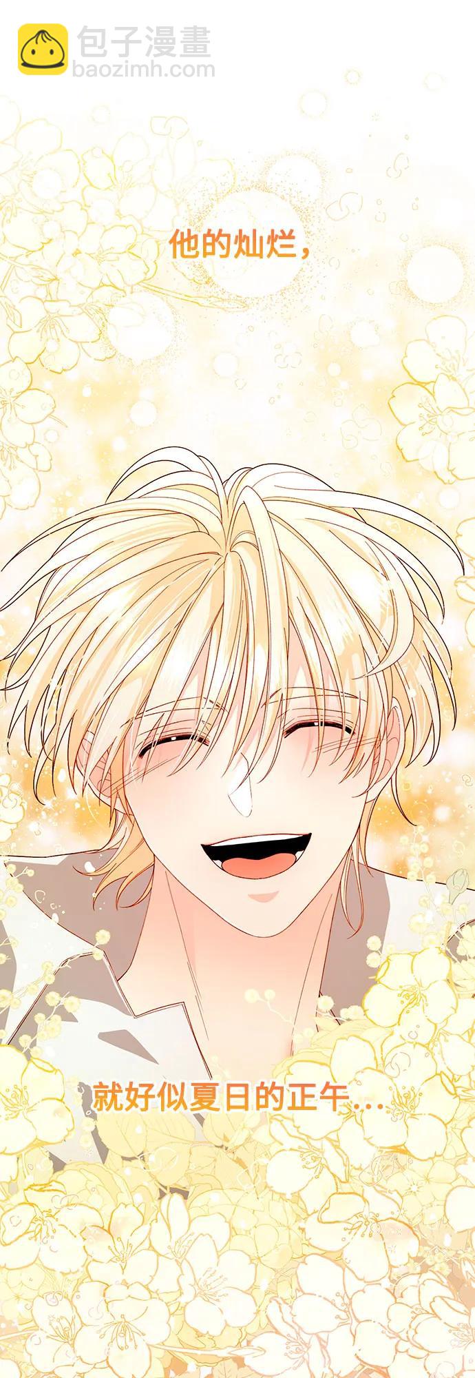 再婚皇后 - 第180話(1/2) - 6