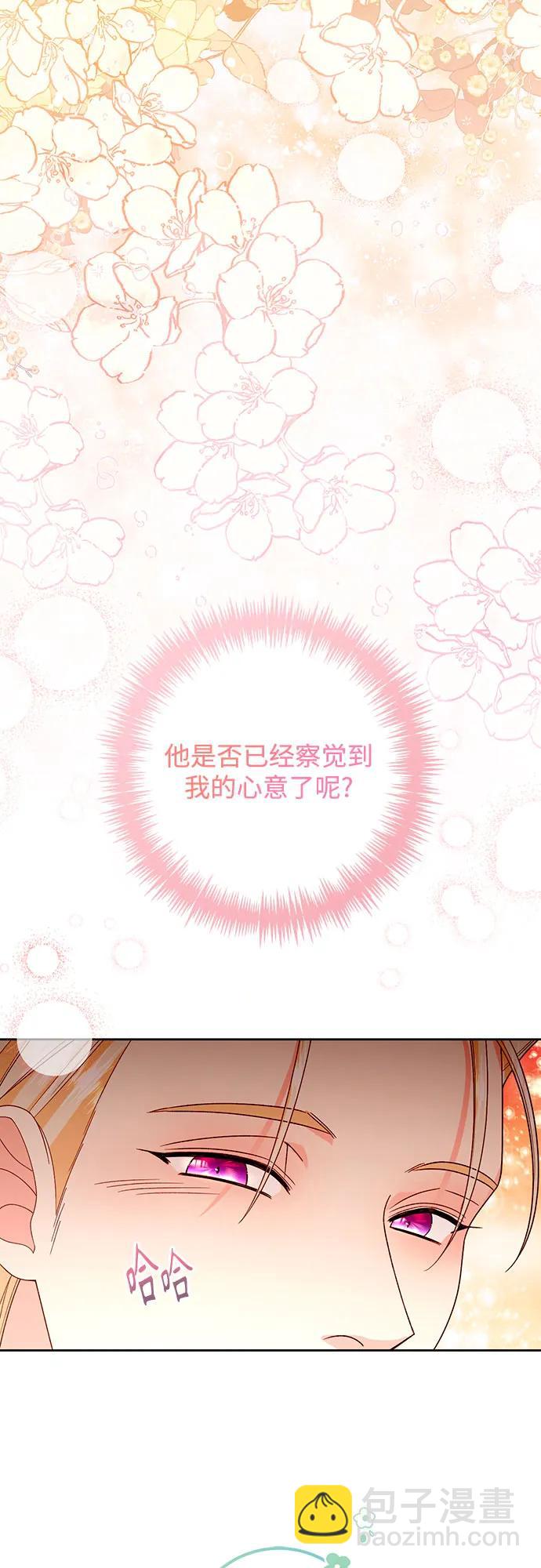 再婚皇后 - 第180話(1/2) - 7