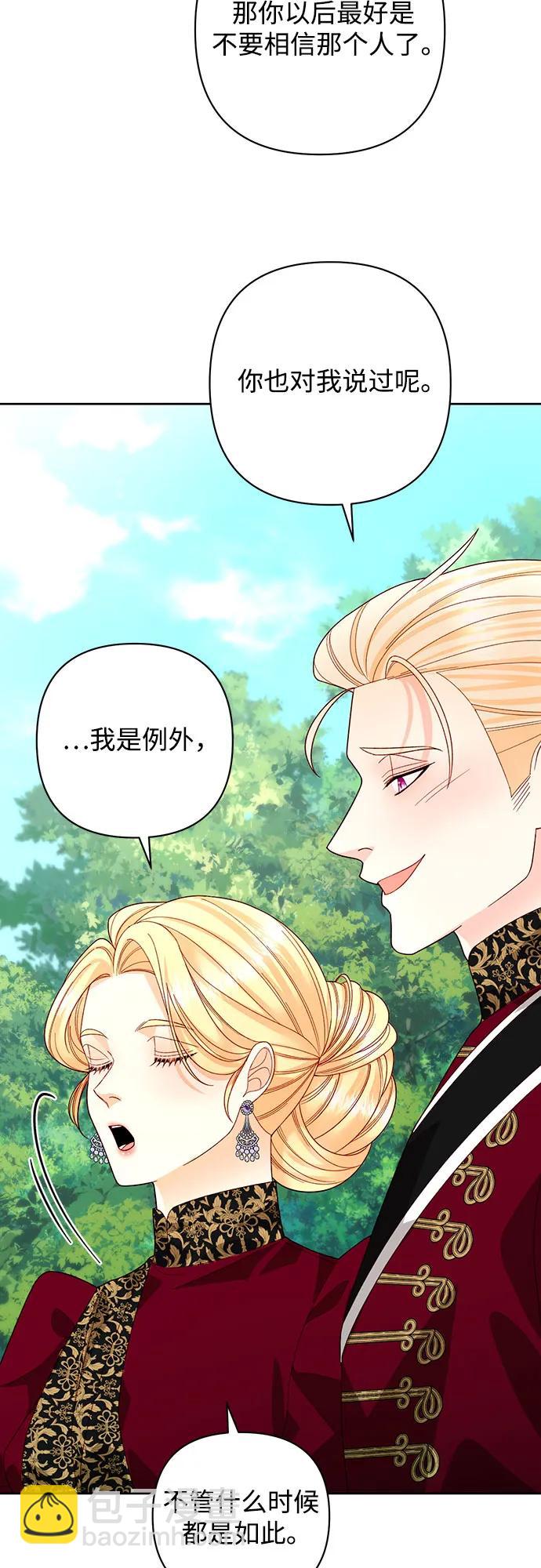 再婚皇后 - 第180話(1/2) - 2