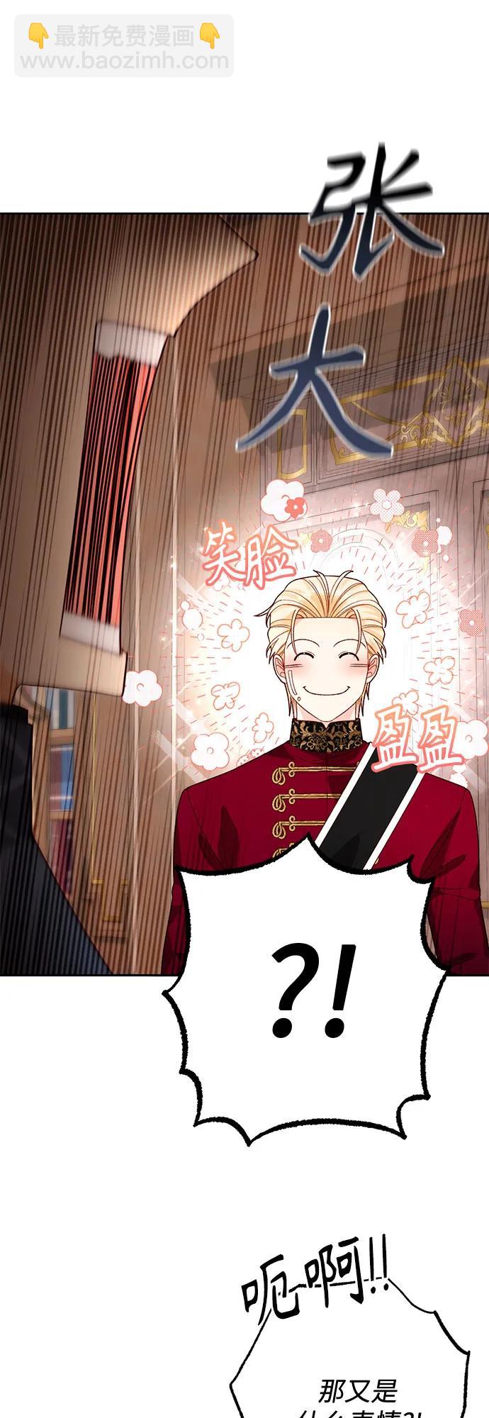 再婚皇后 - 第180話(1/2) - 1