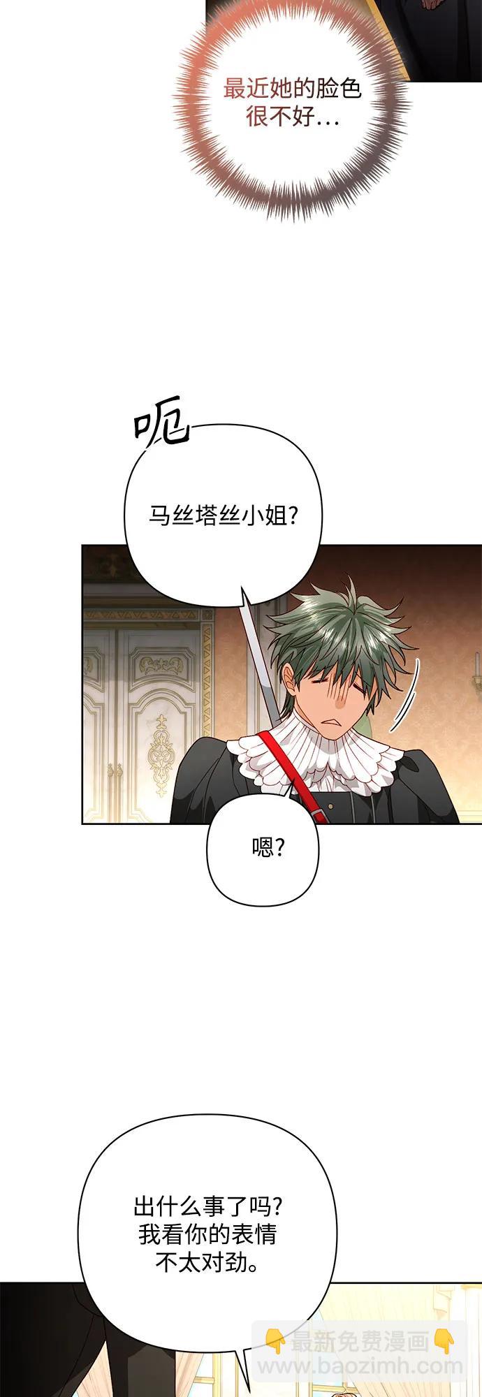 再婚皇后 - 第180話(1/2) - 8