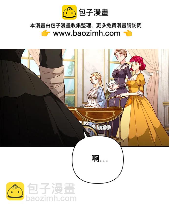 再婚皇后 - 第180話(1/2) - 1