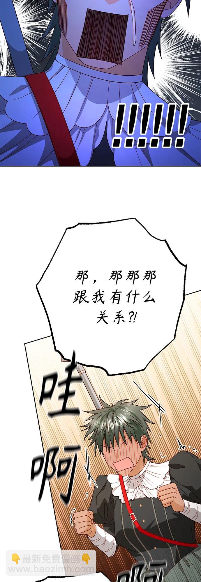 再婚皇后 - 第180話(1/2) - 4