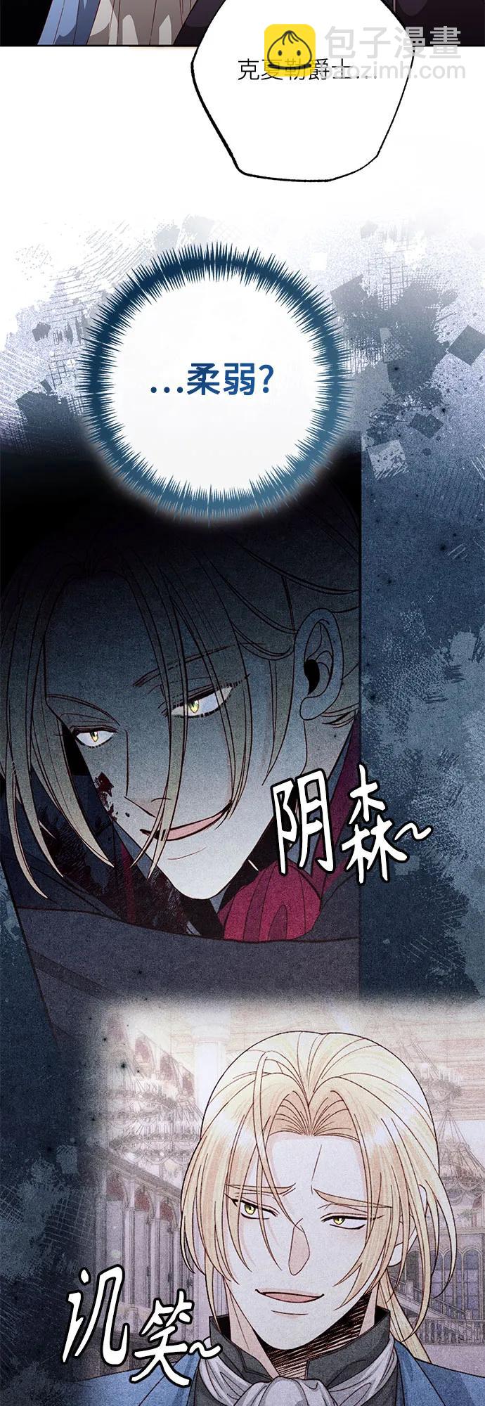 再婚皇后 - 第180話(1/2) - 6