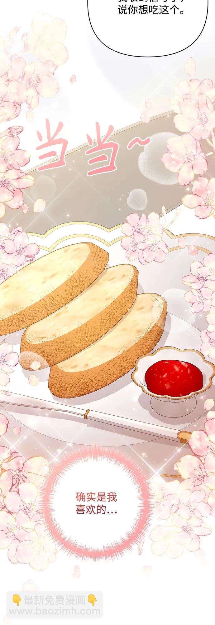 再婚皇后 - 第180話(2/2) - 1