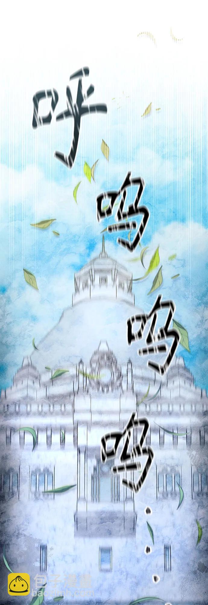 再婚皇后 - 第180話(2/2) - 1