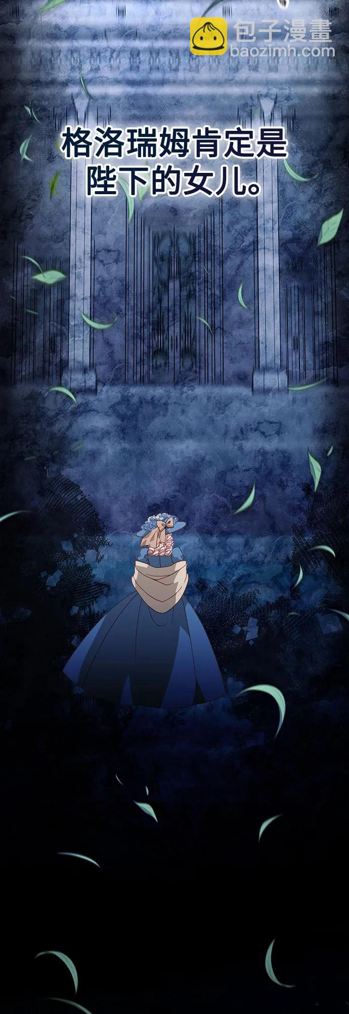 再婚皇后 - 第180話(2/2) - 2