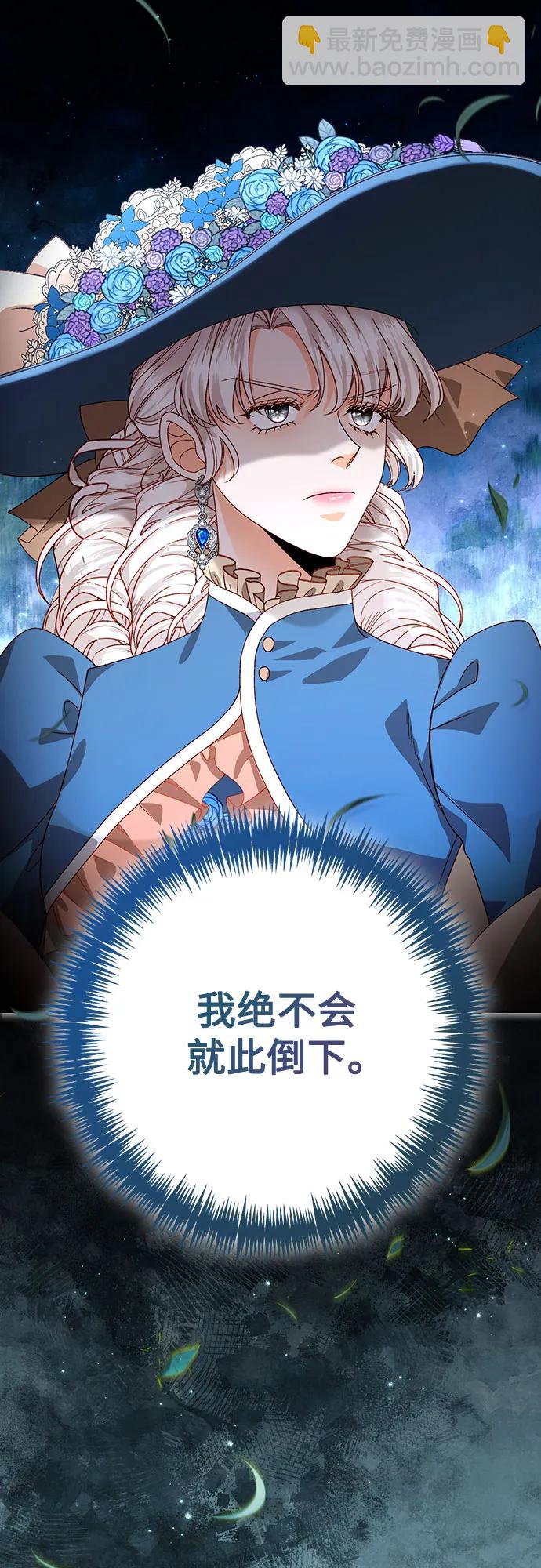 再婚皇后 - 第180話(2/2) - 3