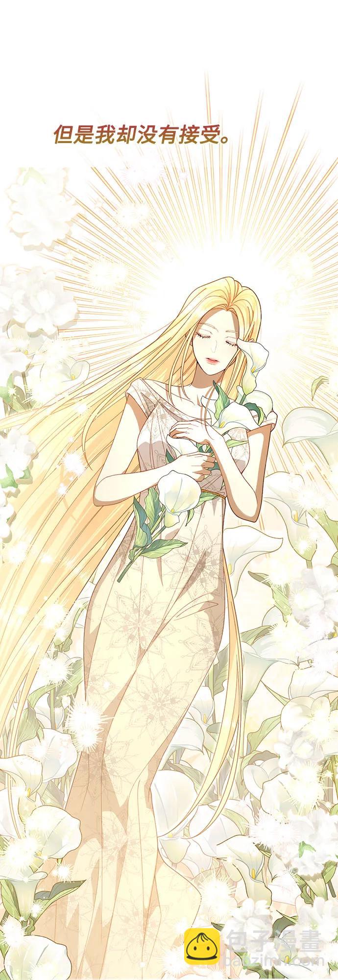 再婚皇后 - 第182話(1/2) - 2