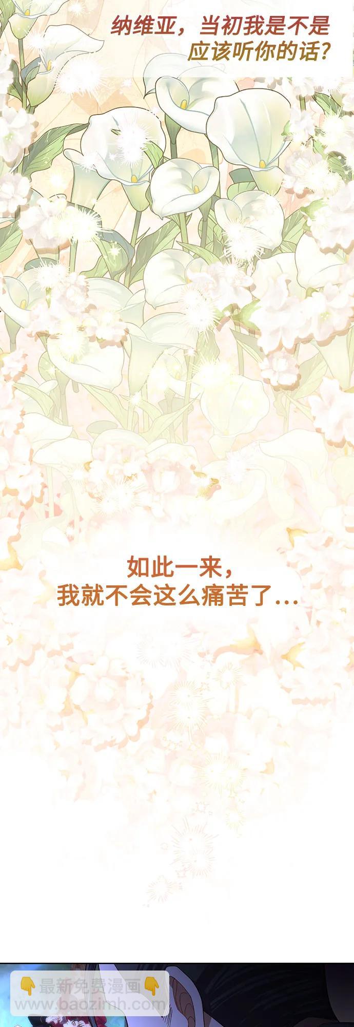 再婚皇后 - 第182話(1/2) - 3