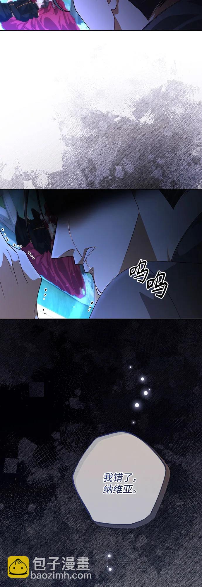 再婚皇后 - 第182話(1/2) - 4