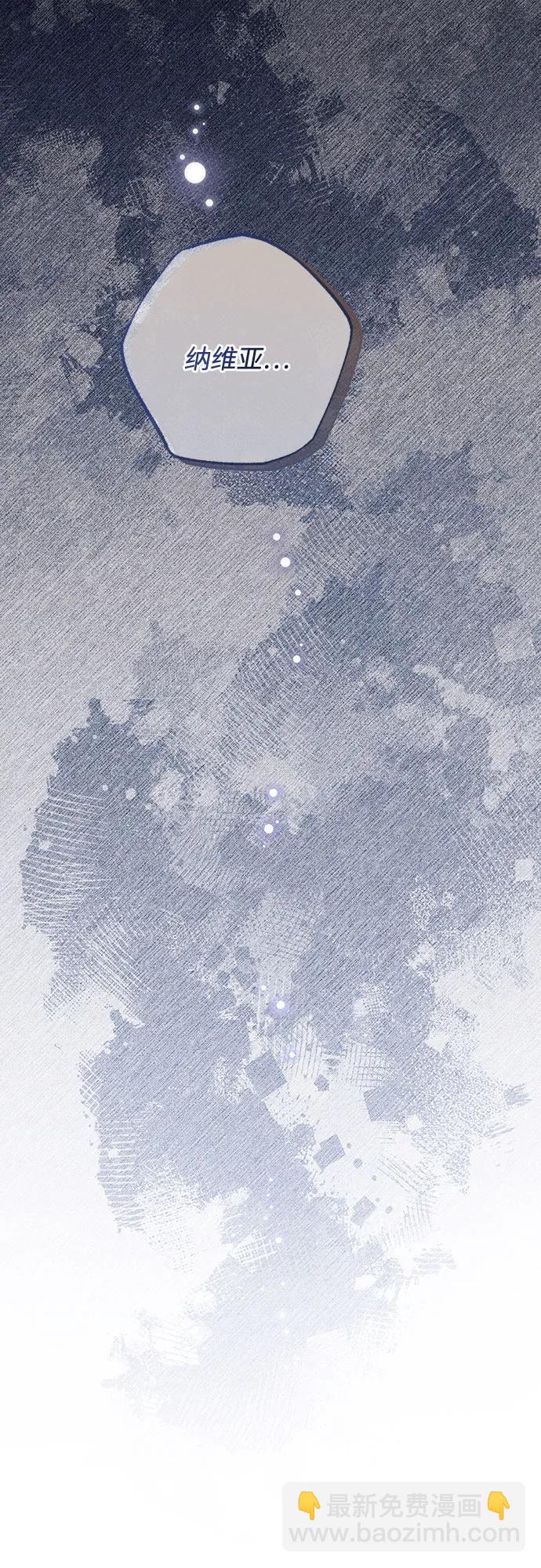 再婚皇后 - 第182話(1/2) - 5