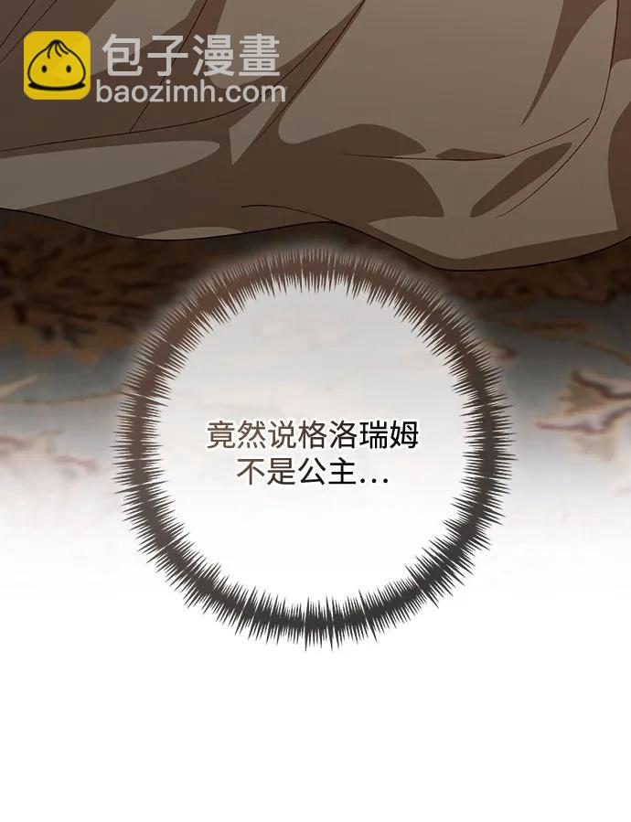 再婚皇后 - 第182話(1/2) - 7