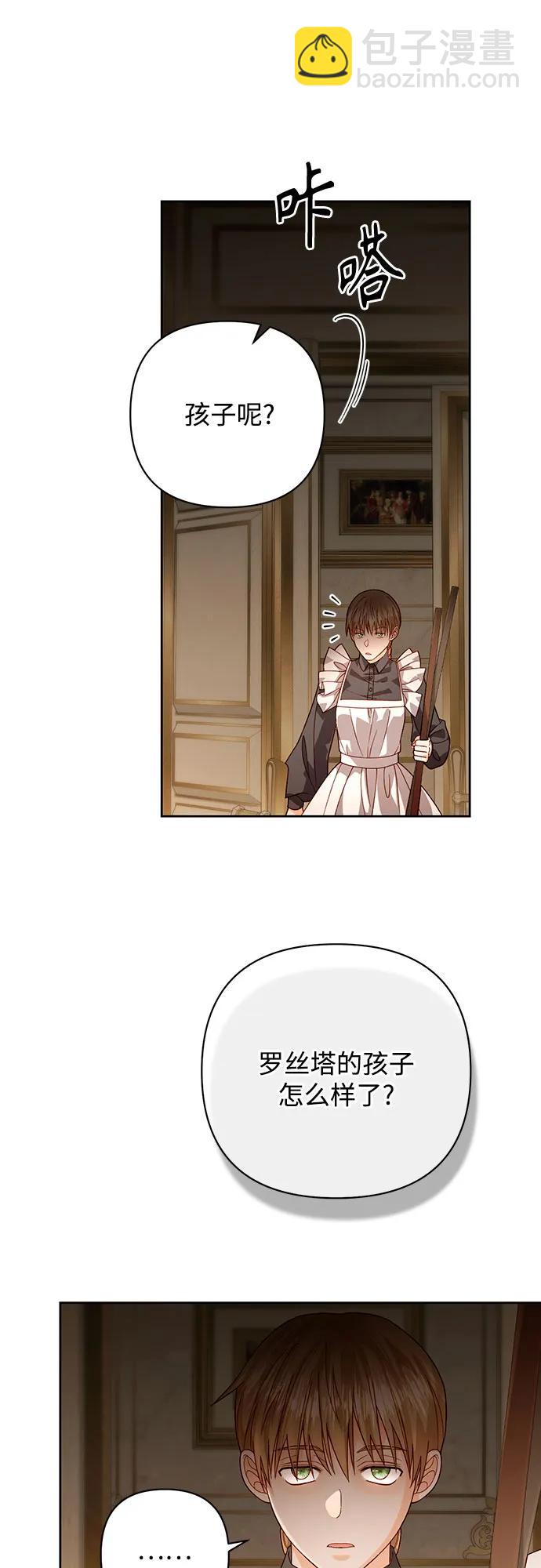 再婚皇后 - 第182話(1/2) - 8