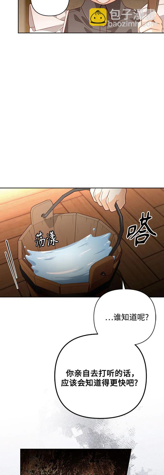 再婚皇后 - 第182話(1/2) - 1