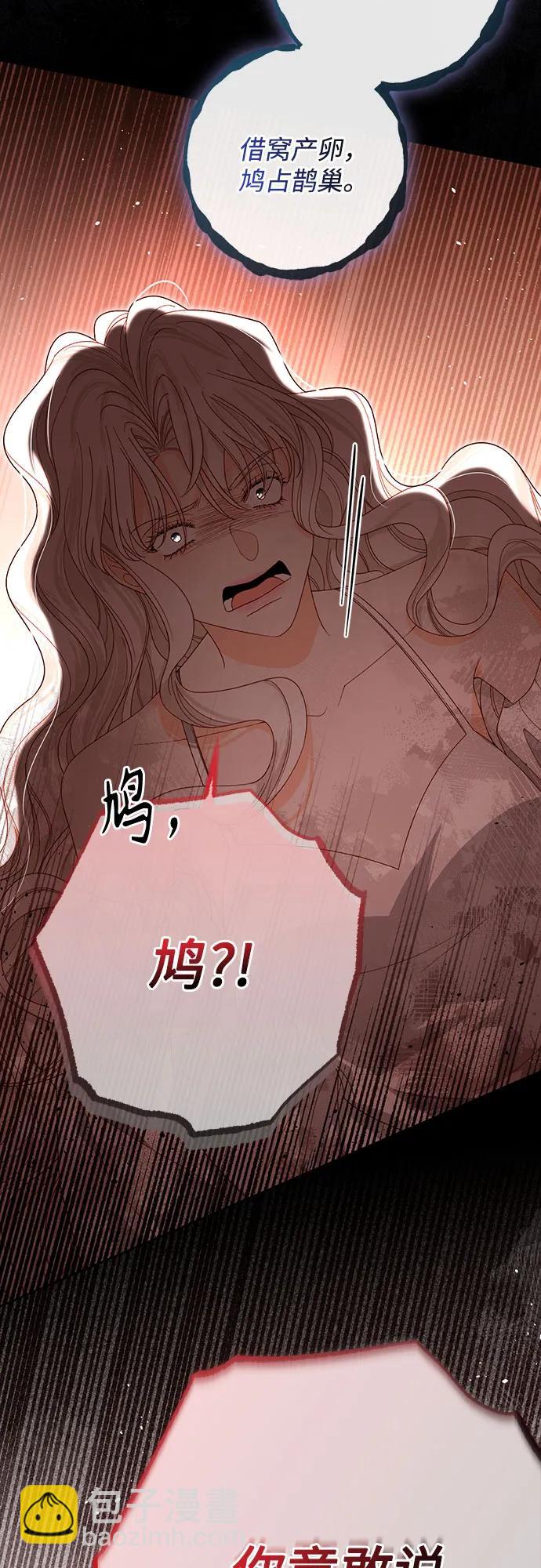 再婚皇后 - 第182話(1/2) - 3