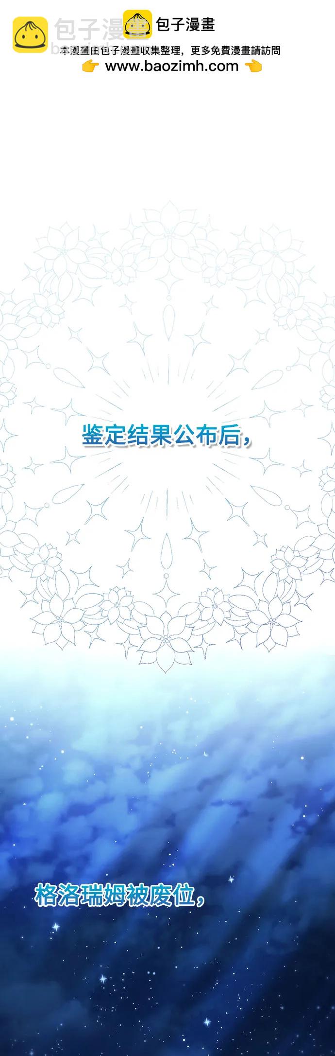 再婚皇后 - 第182話(1/2) - 2