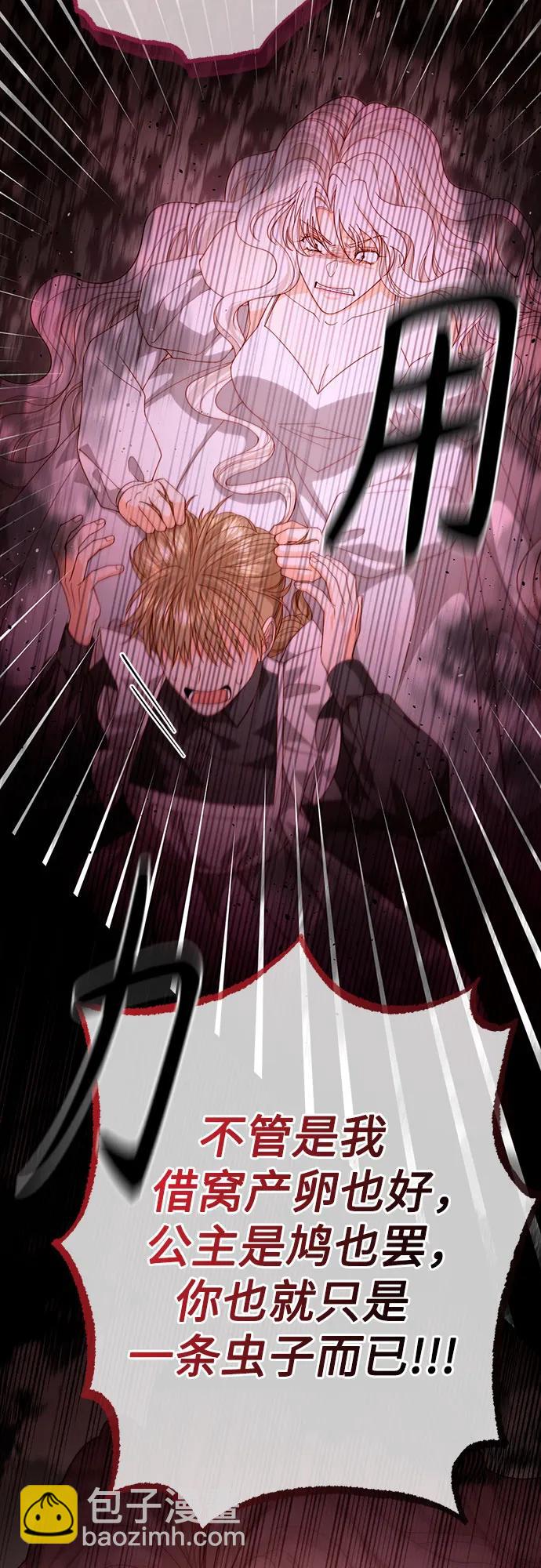 再婚皇后 - 第182話(1/2) - 5