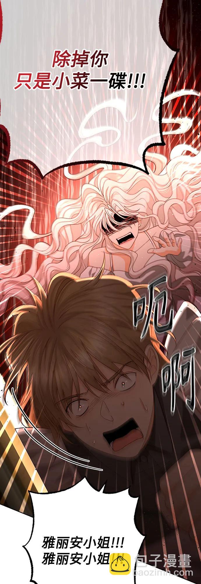 再婚皇后 - 第182話(1/2) - 7