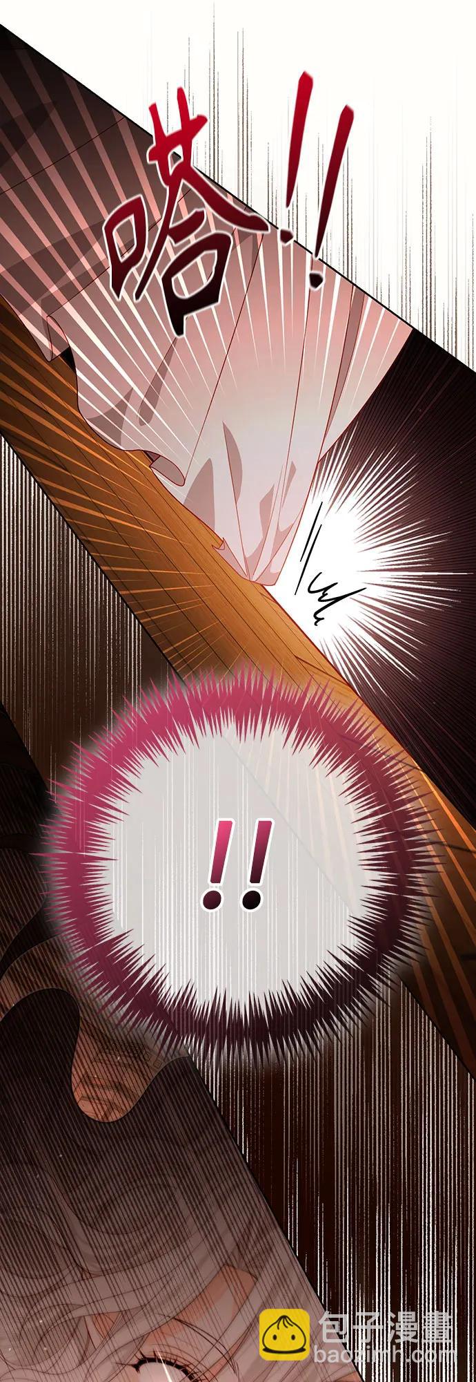 再婚皇后 - 第182話(1/2) - 1