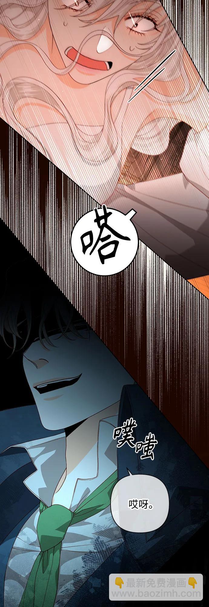 再婚皇后 - 第182話(1/2) - 2