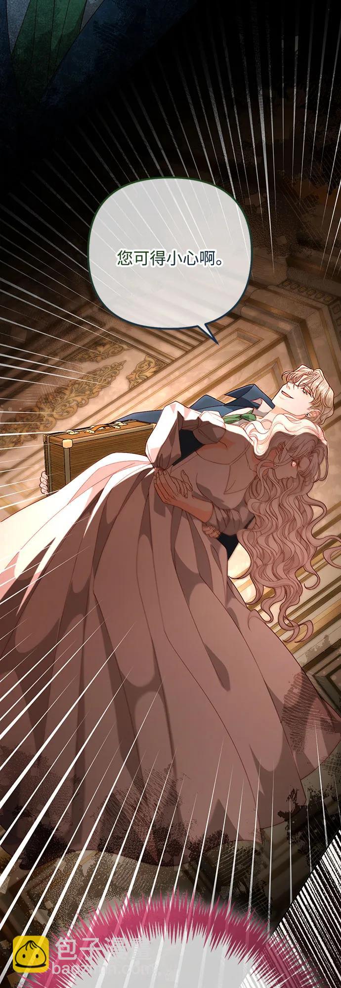 再婚皇后 - 第182話(1/2) - 3