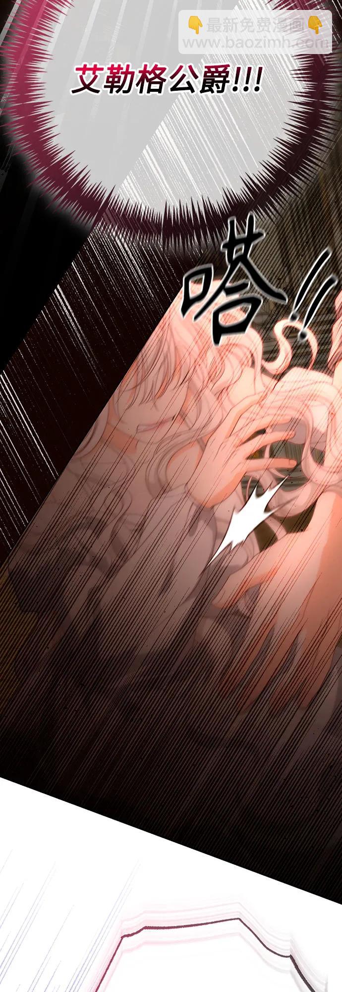 再婚皇后 - 第182話(1/2) - 4