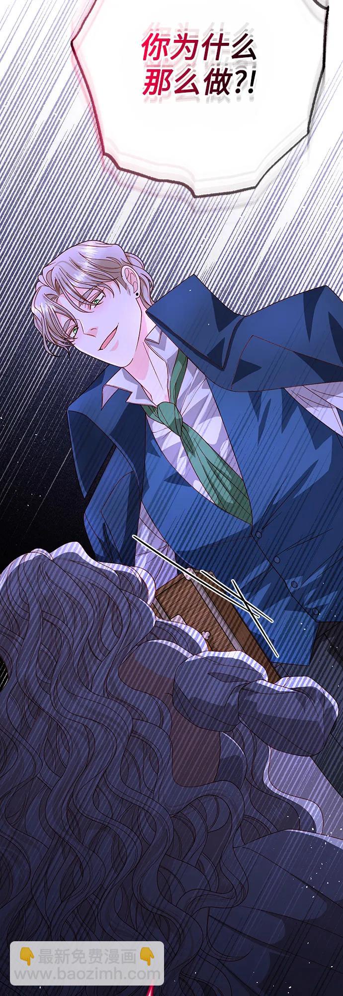 再婚皇后 - 第182話(1/2) - 5