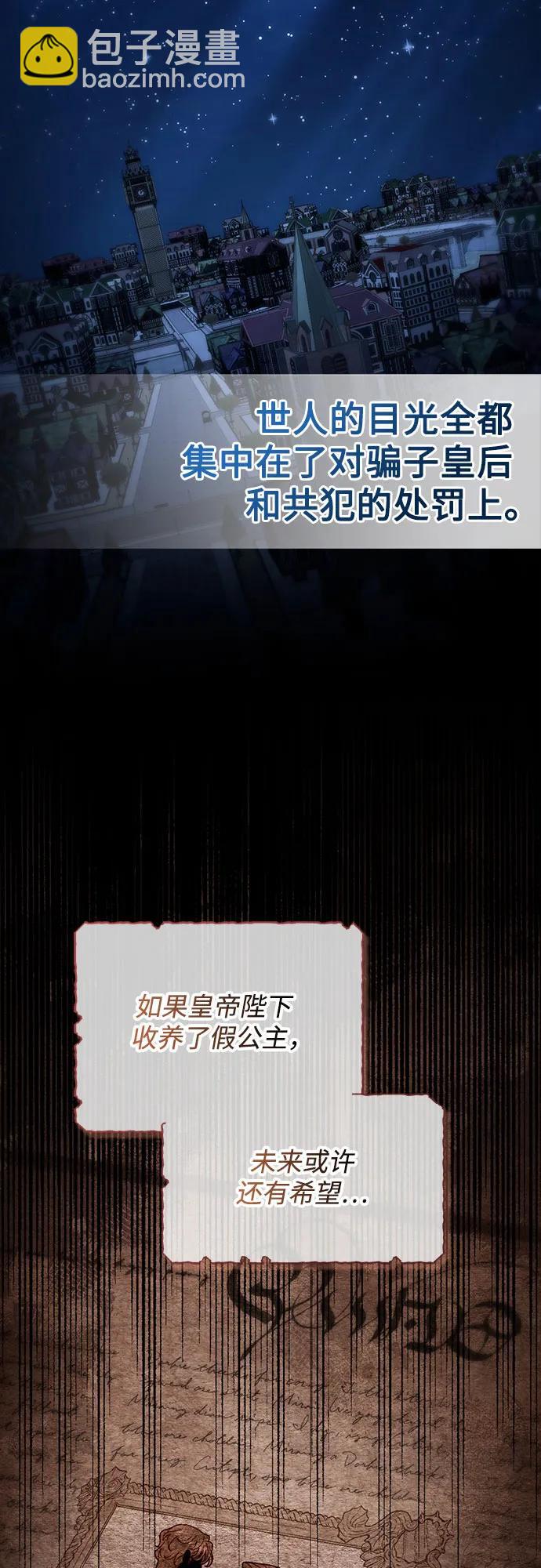 再婚皇后 - 第182話(1/2) - 3