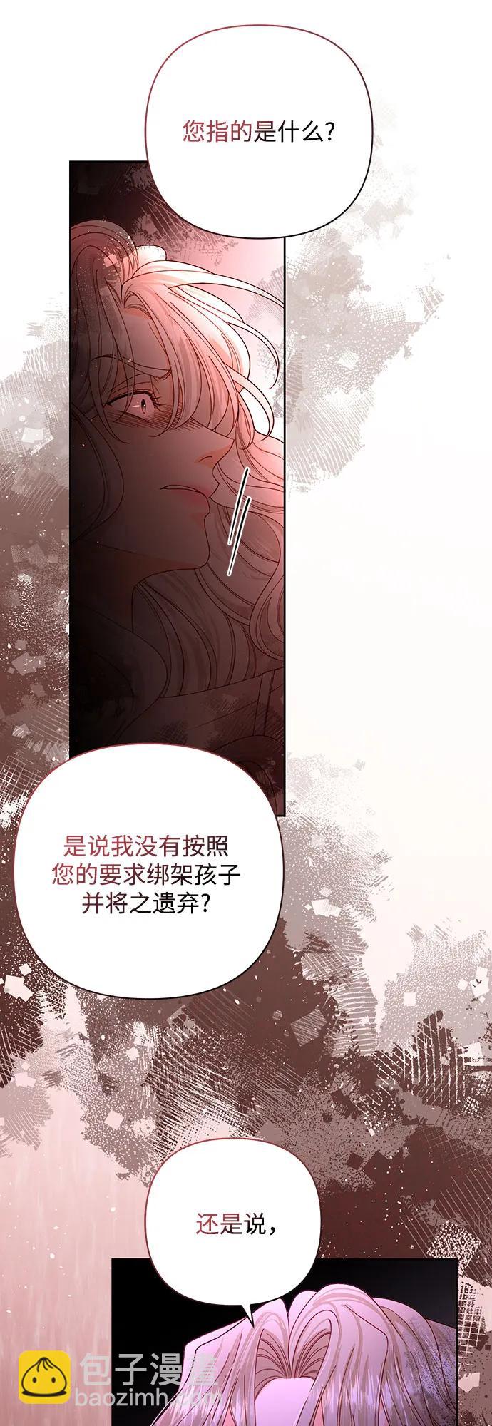 再婚皇后 - 第182話(1/2) - 7