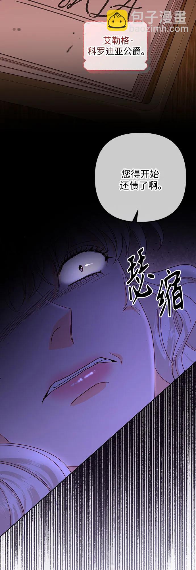 再婚皇后 - 第182話(1/2) - 3