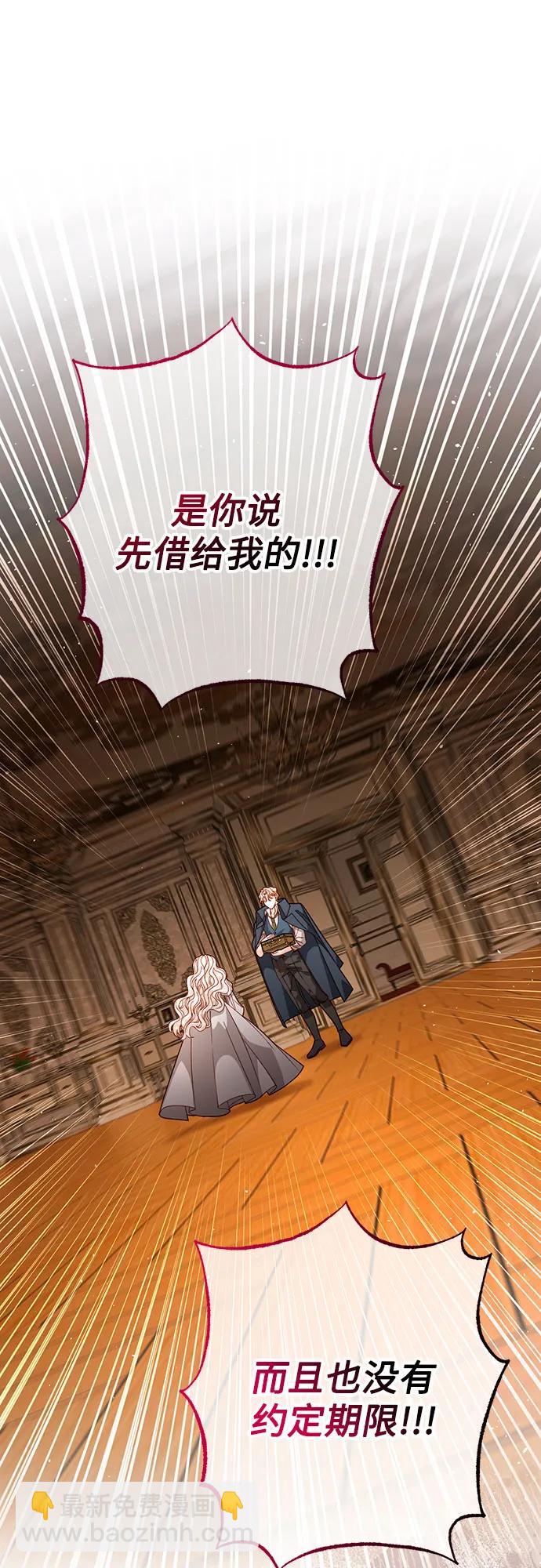 再婚皇后 - 第182話(1/2) - 5