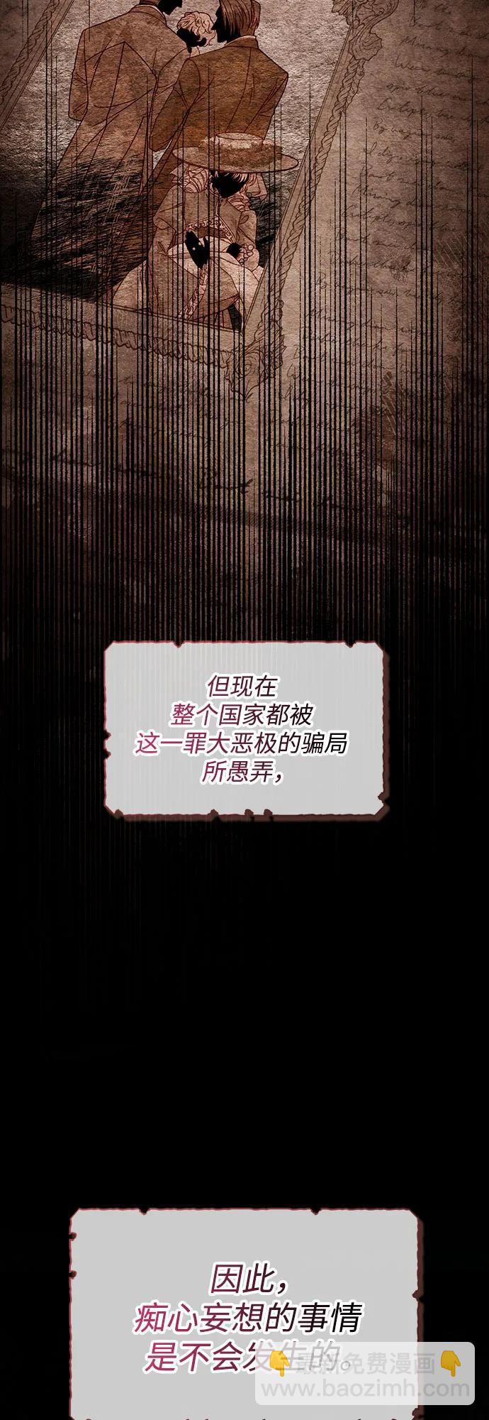 再婚皇后 - 第182話(1/2) - 4