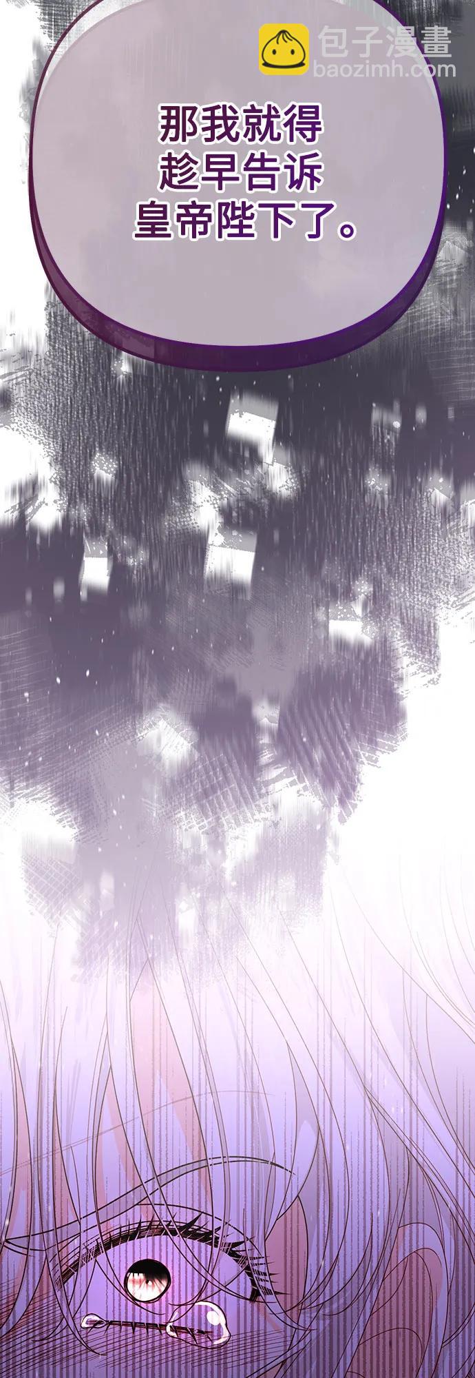 再婚皇后 - 第182話(1/2) - 8