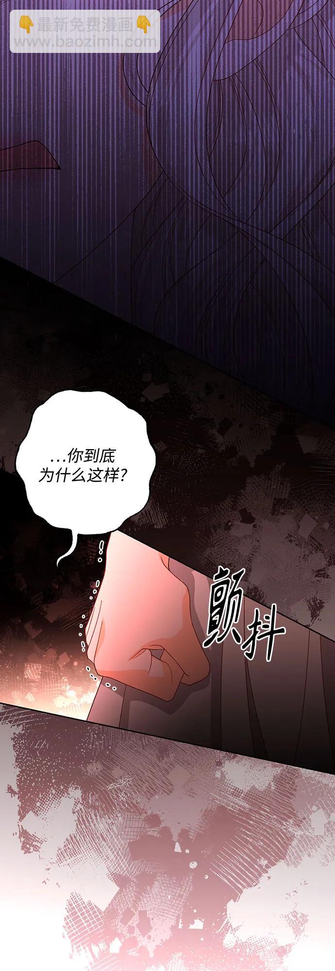 再婚皇后 - 第182話(1/2) - 1