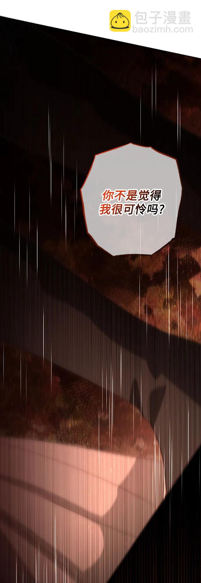 再婚皇后 - 第182話(1/2) - 3