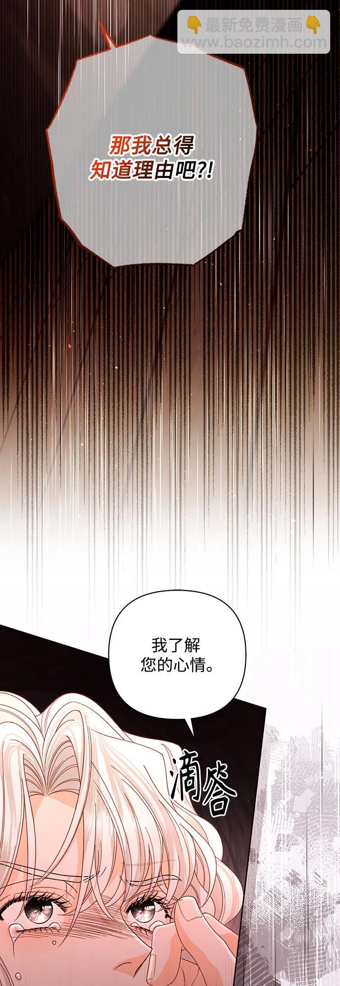 再婚皇后 - 第182話(1/2) - 4