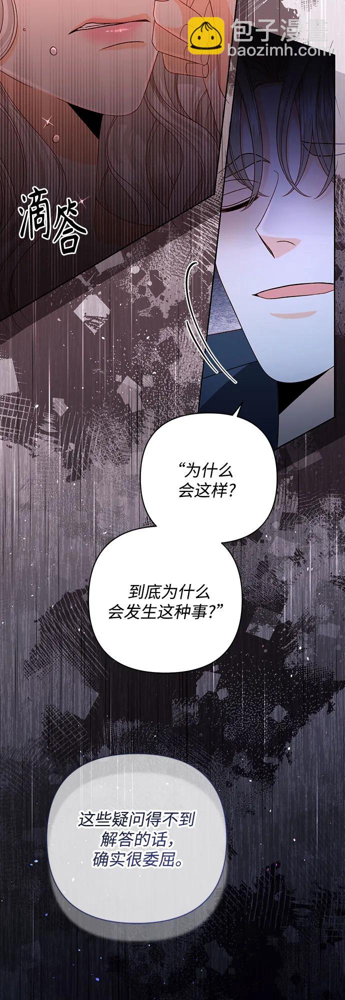 再婚皇后 - 第182話(1/2) - 5