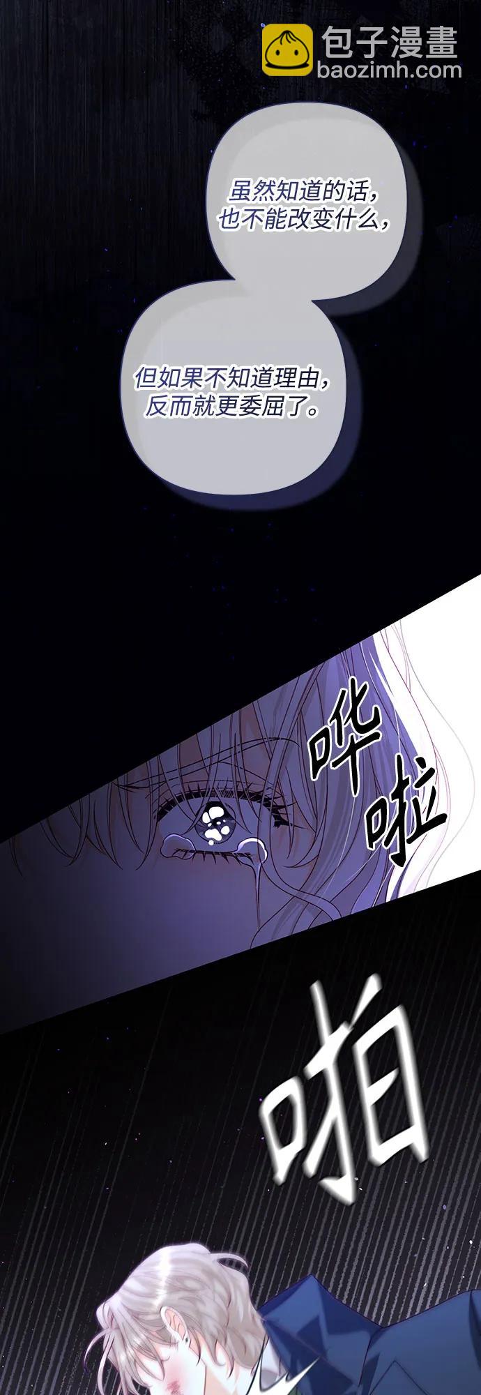 再婚皇后 - 第182話(1/2) - 6