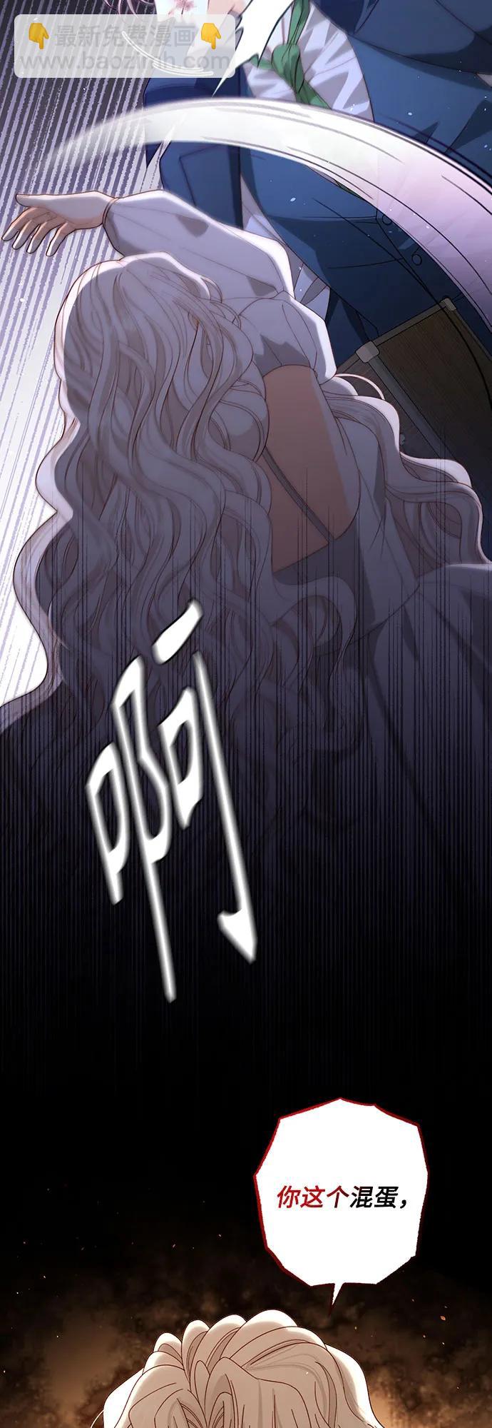 再婚皇后 - 第182話(1/2) - 7