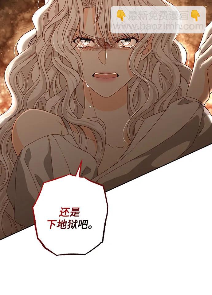 再婚皇后 - 第182話(1/2) - 8