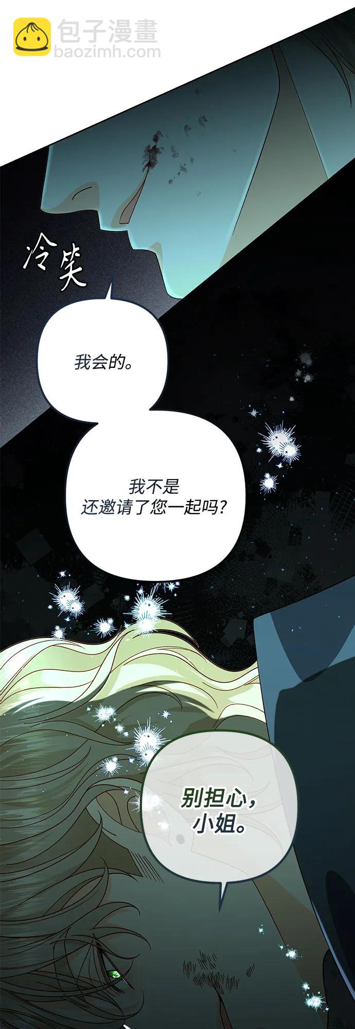 再婚皇后 - 第182話(1/2) - 1