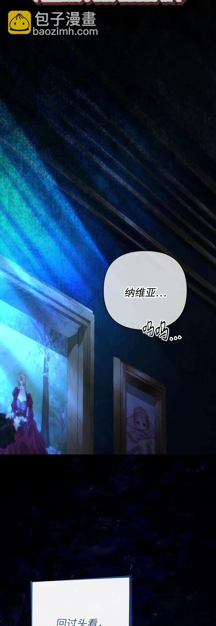 再婚皇后 - 第182話(1/2) - 5