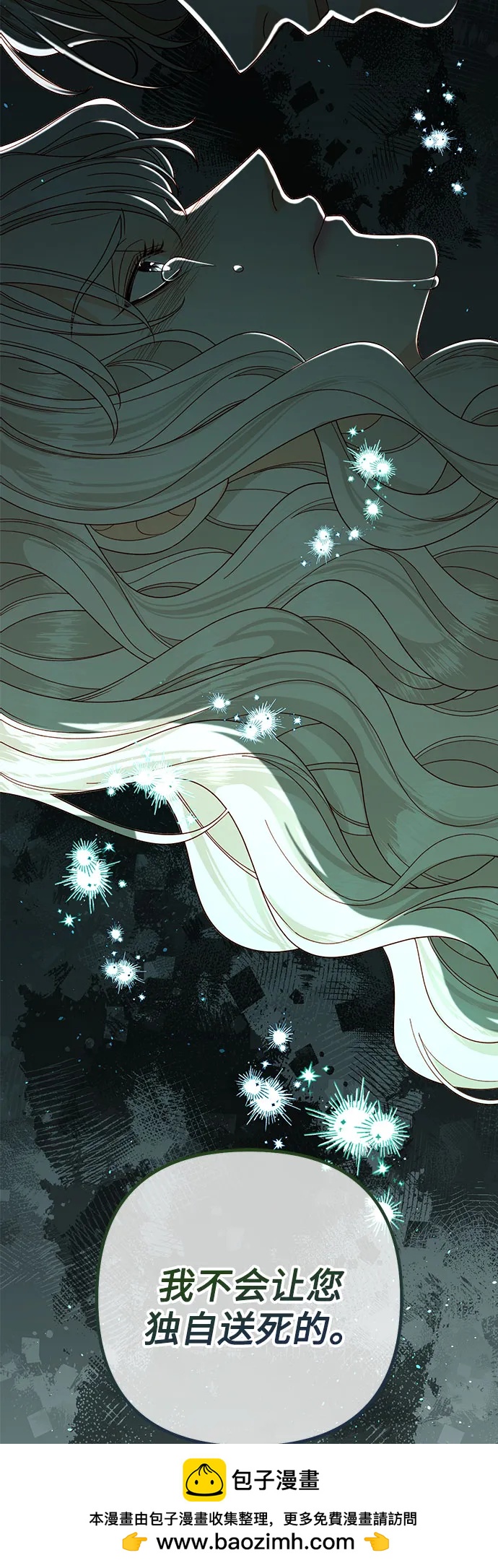 再婚皇后 - 第182話(1/2) - 2