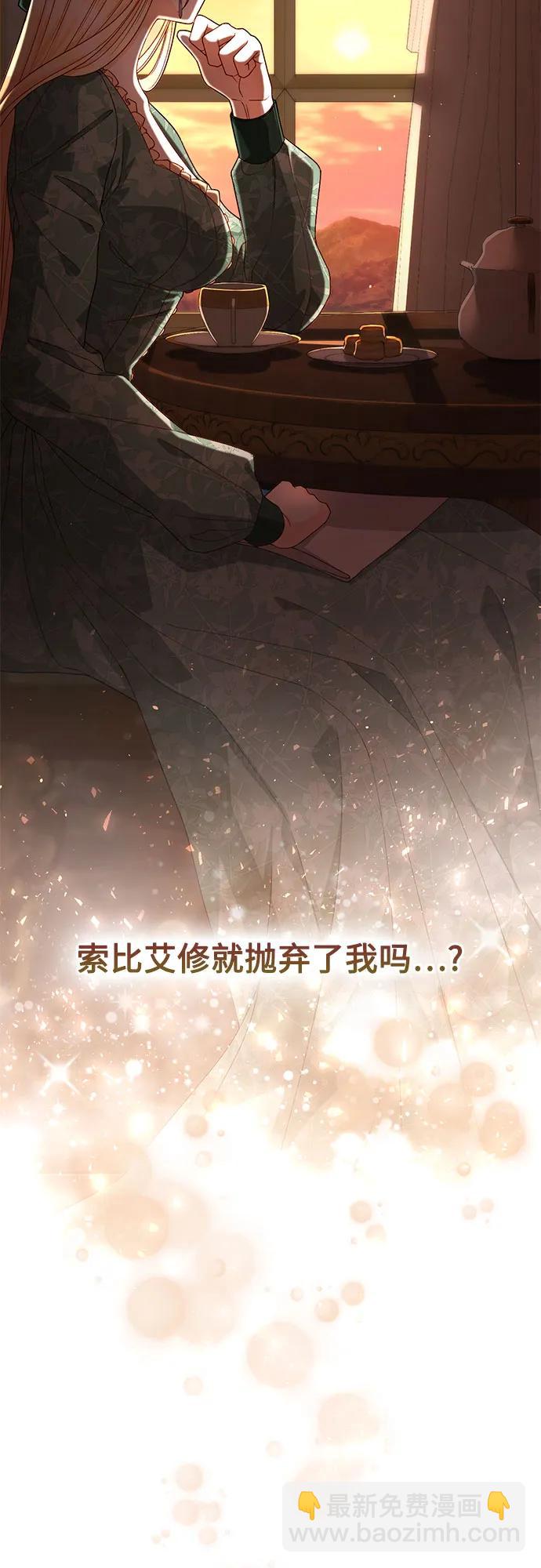 再婚皇后 - 第182話(2/2) - 4