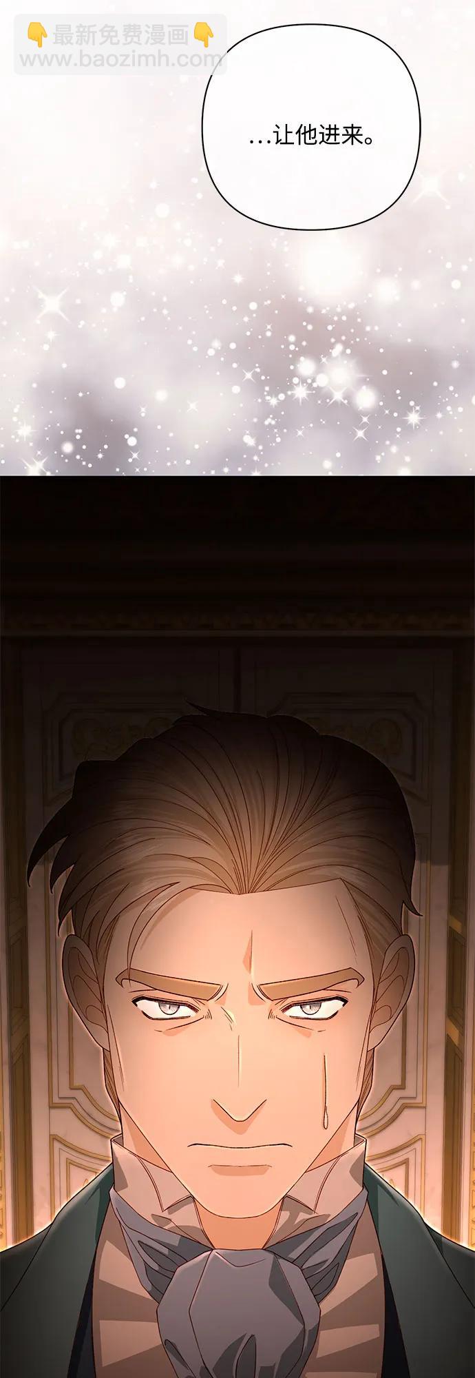 再婚皇后 - 第182話(2/2) - 6