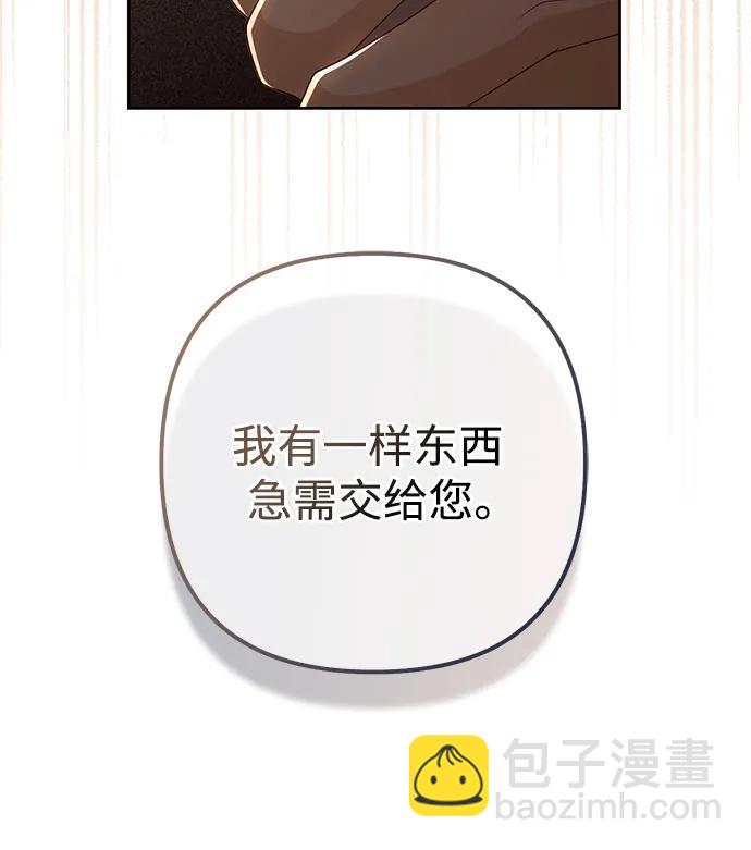 再婚皇后 - 第182話(2/2) - 2