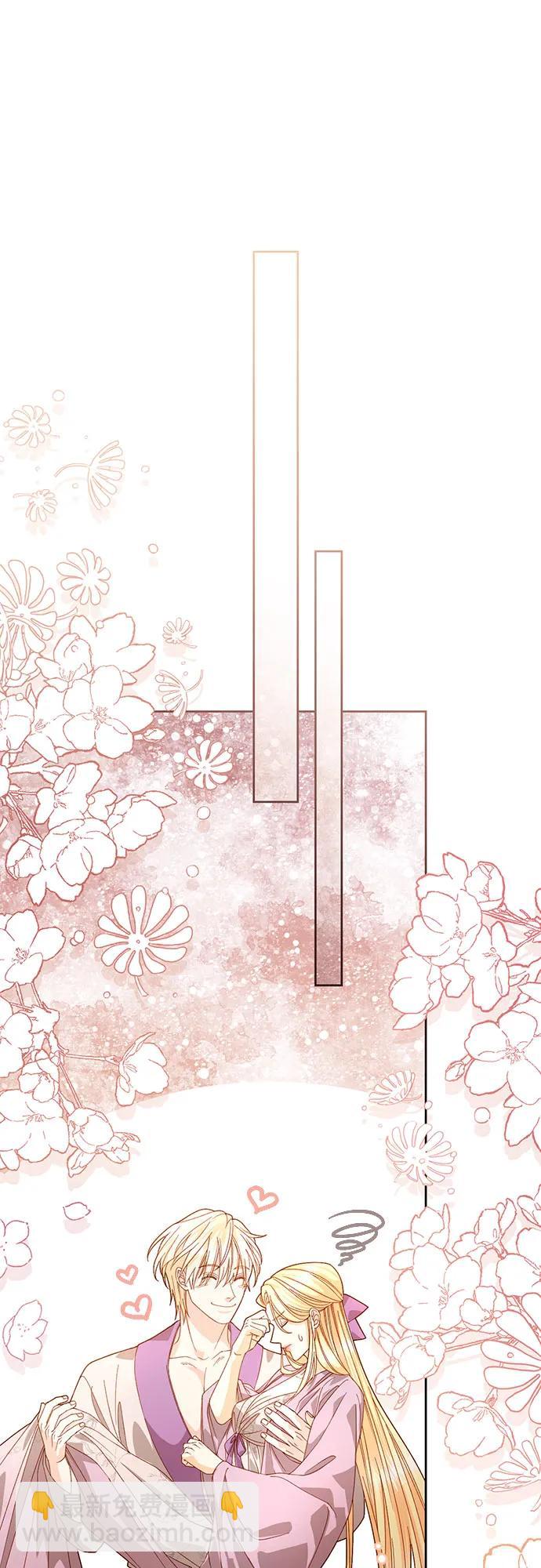 再婚皇后 - 第182話(2/2) - 3