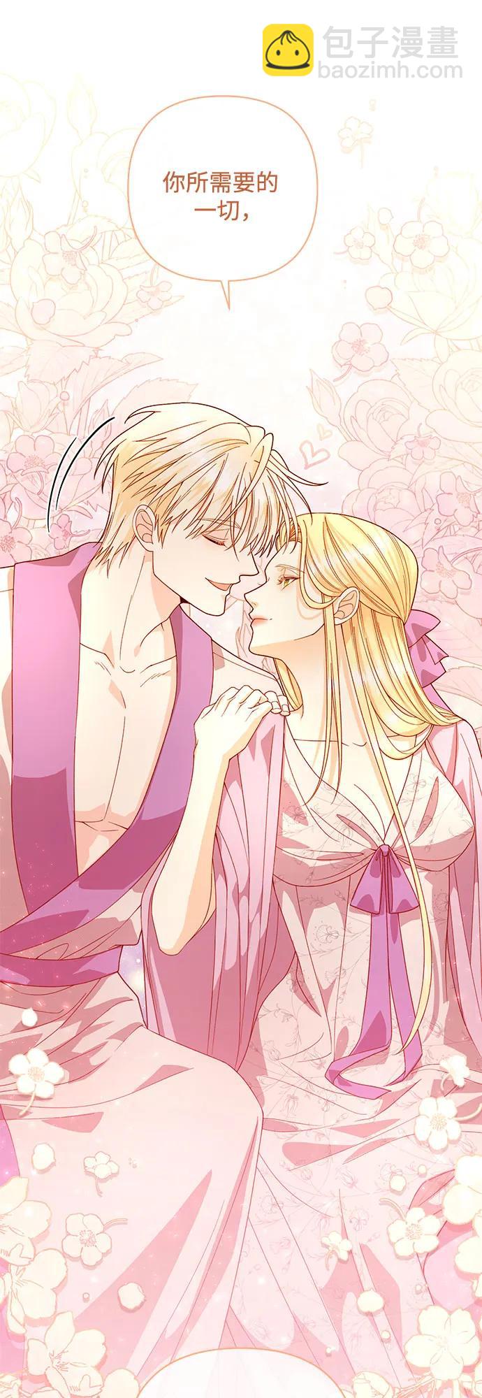 再婚皇后 - 第182話(2/2) - 3